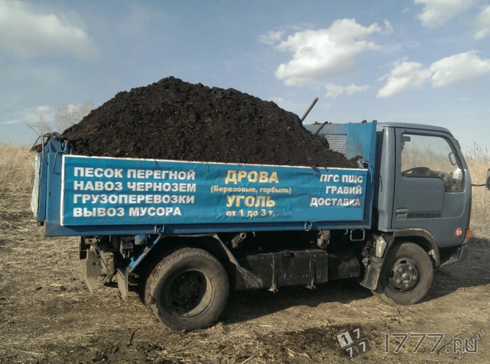 Торф чернозем перегной навоз КАМАЗ