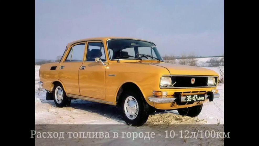 Москвич 2140 янтарь