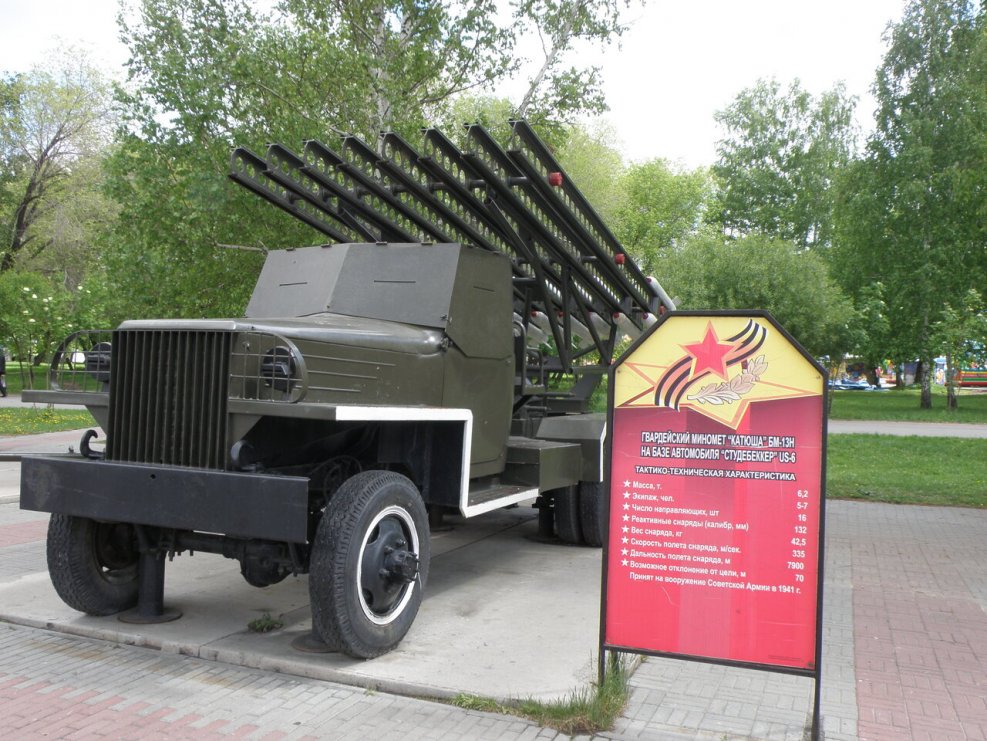 БМ-13н Катюша