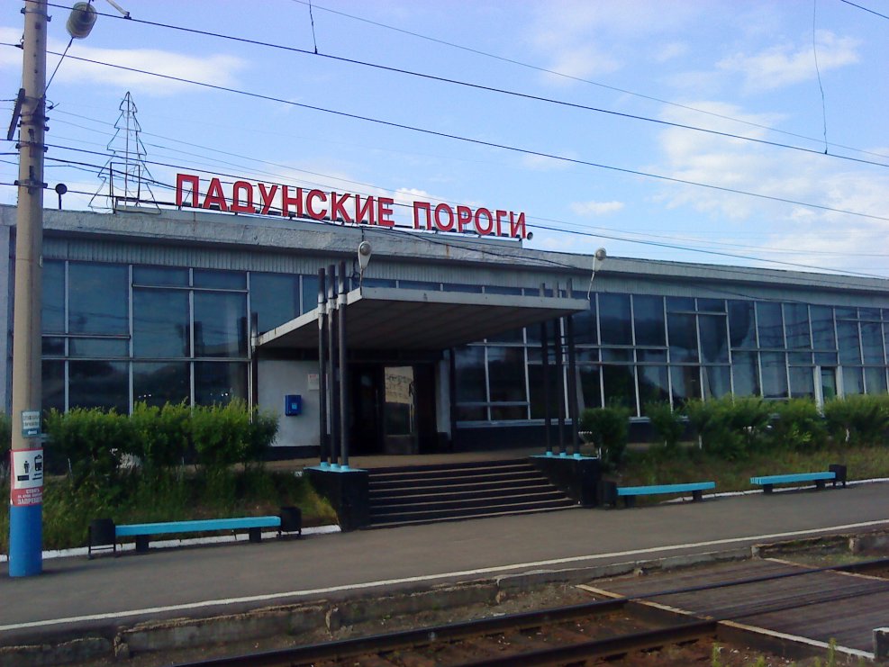 Братск вокзал Падунские пороги