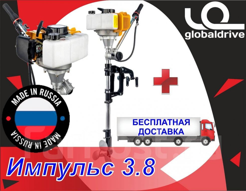 Лодочный мотор Импульс 3.8 л.с