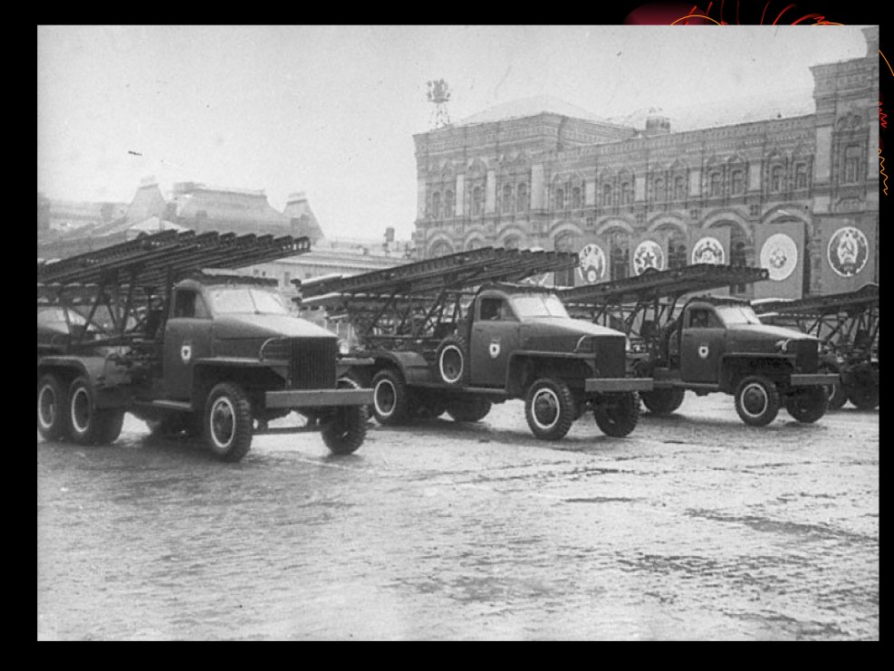 БМ-13 Студебеккер