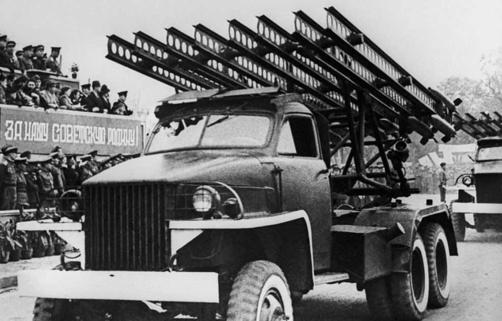Катюша 1941