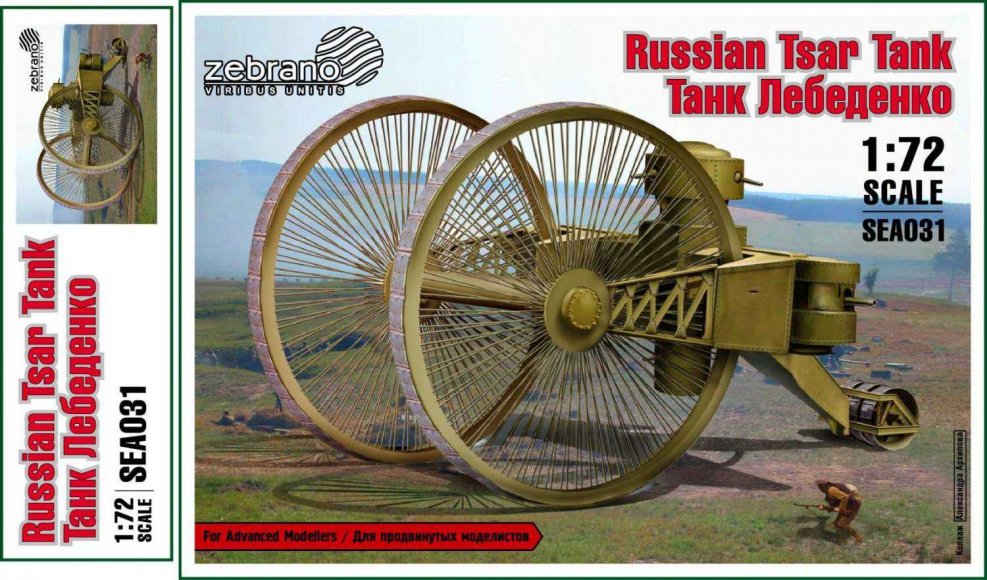 Танк Лебеденко дизельпанк