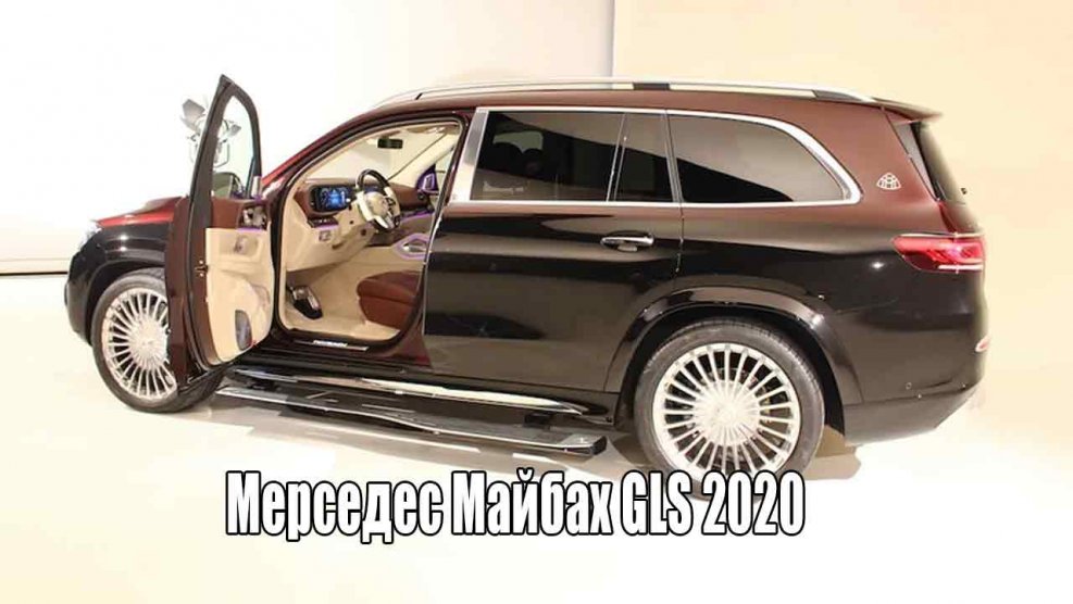 Mercedes Maybach джип 2020