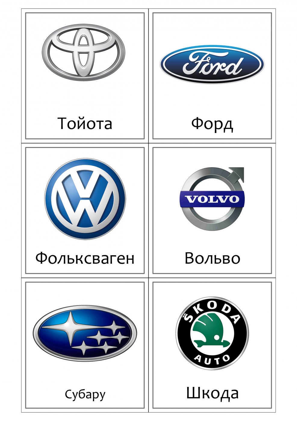 Марки автомобилей