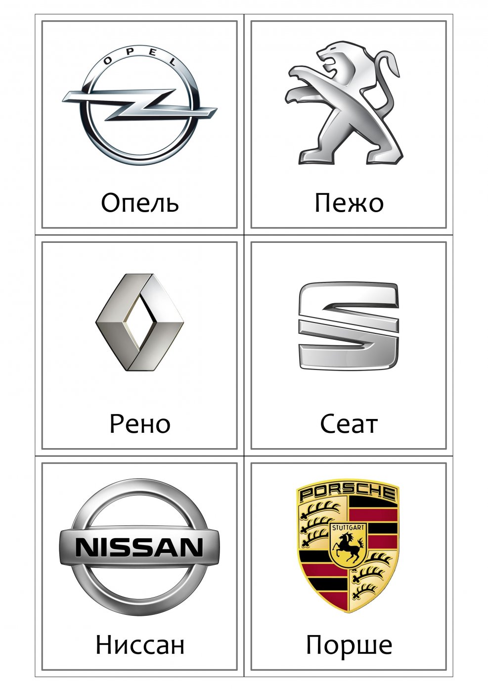 Эмблемы автомобилей