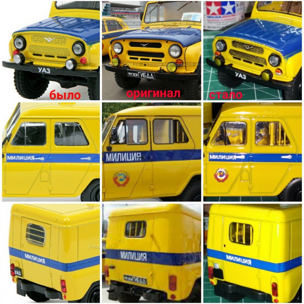 УАЗ 469 милицейский