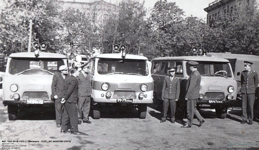 УАЗ 451м милиция СССР