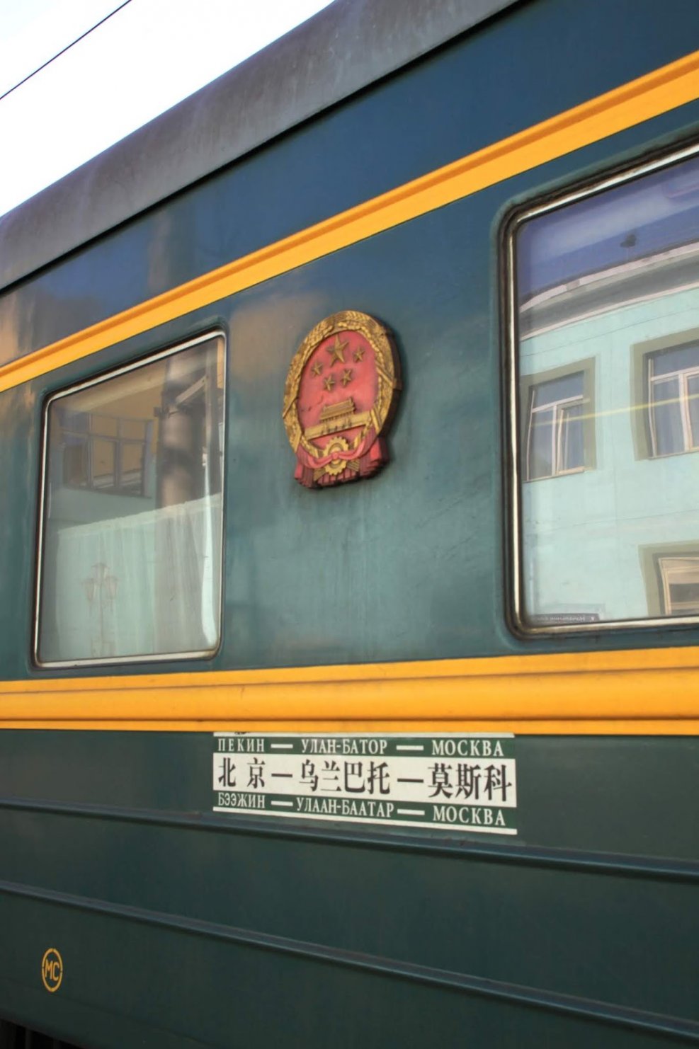 Жд билеты. Расписание поездов РЖД, цены билетов на поезд Мариинск