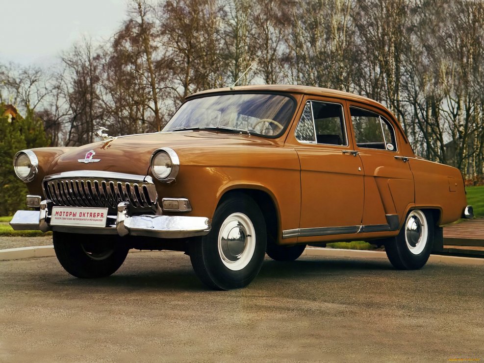 ГАЗ 2110 Волга