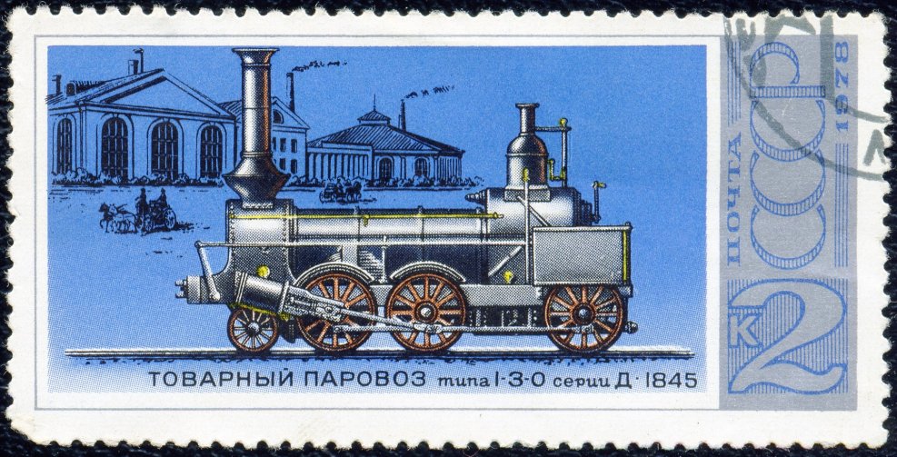 Марка товарный паровоз 1978