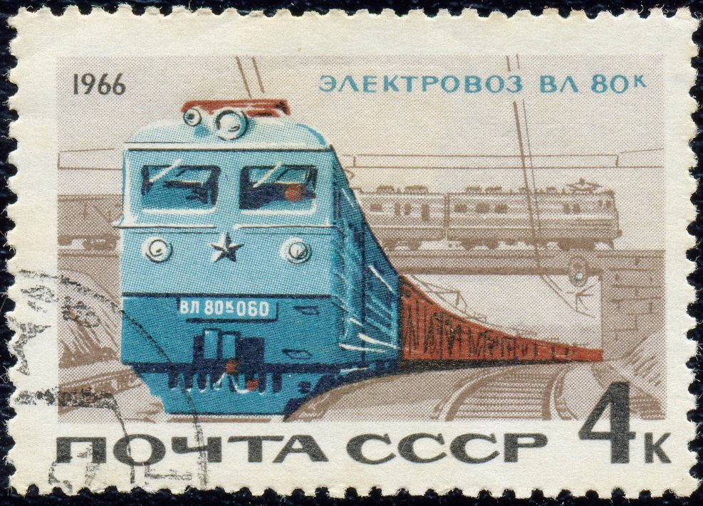 Электровозы СССР Почтовая марка