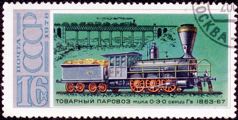 Марка товарный паровоз 1978