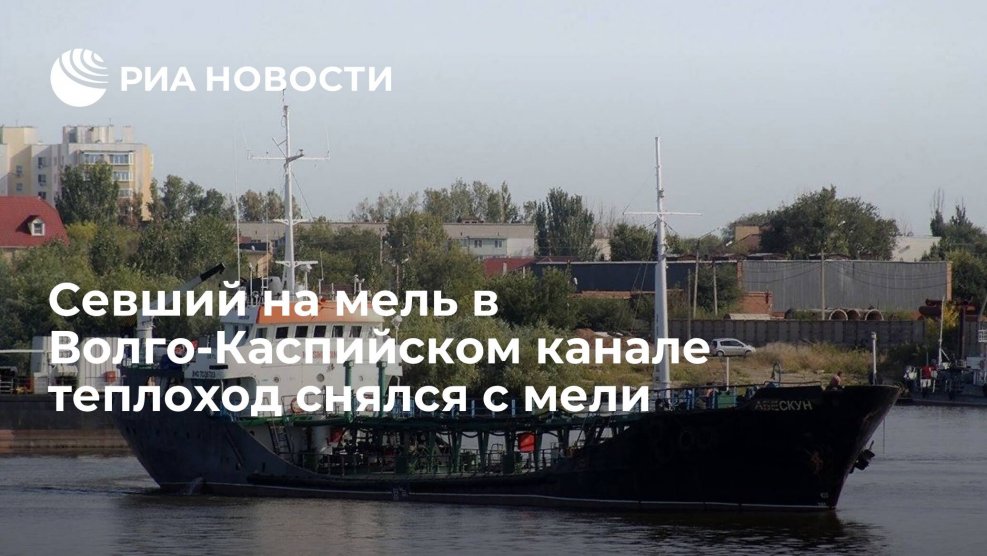 Корабль после шторма