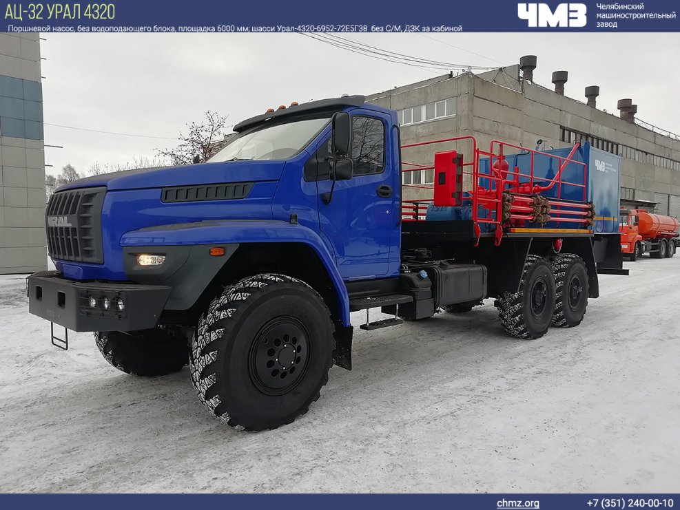Урал 4320 6x6