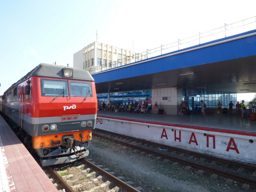 РЖД Анапа