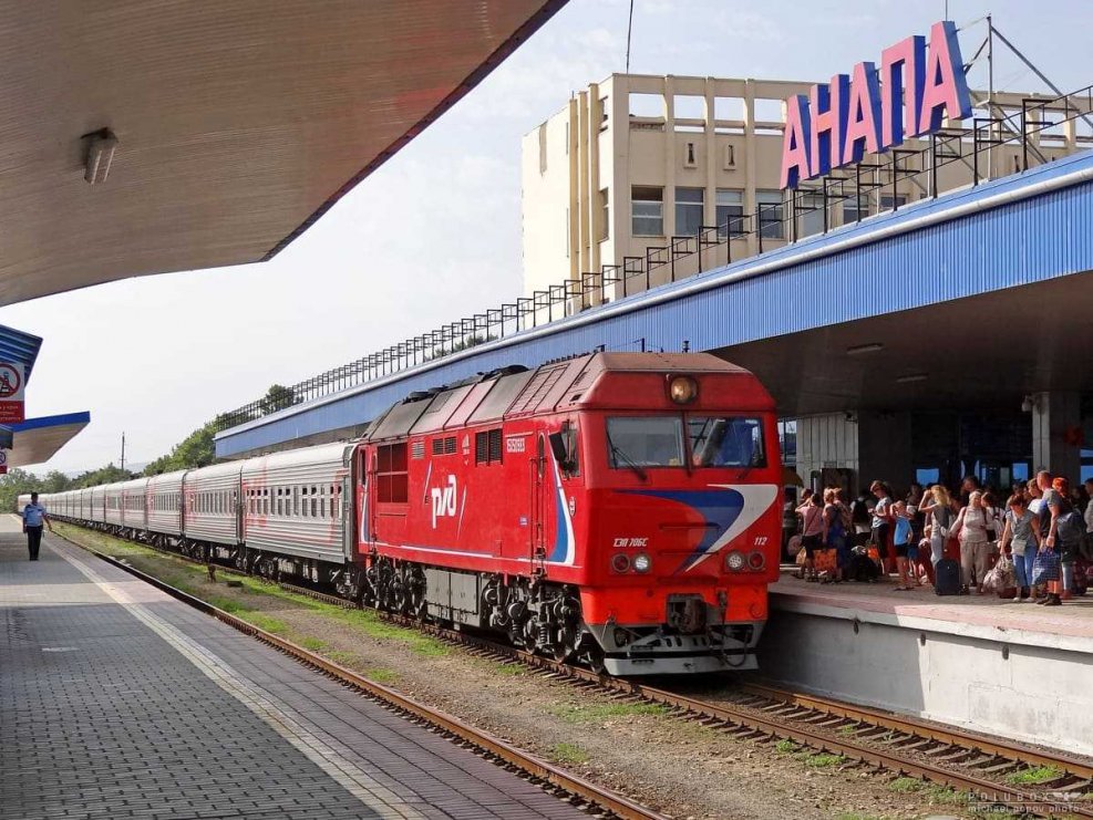 Поезда РЖД Анапа