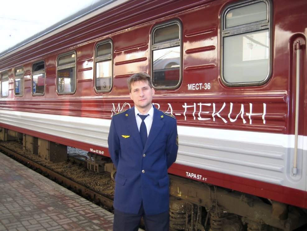 Форма проводников поезда