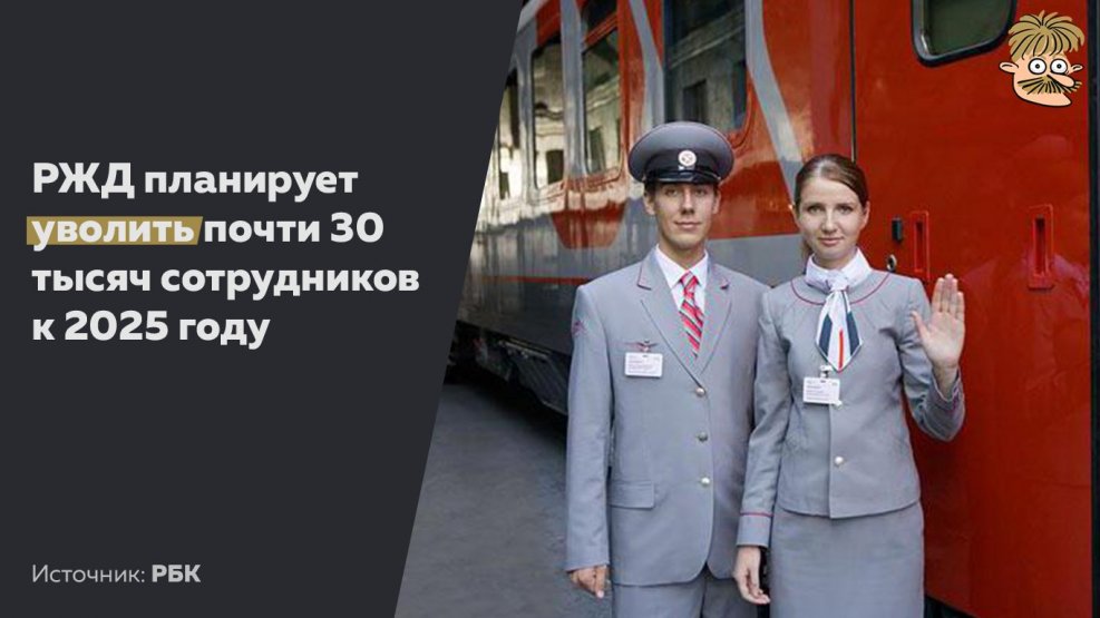 Проводник пассажирского вагона