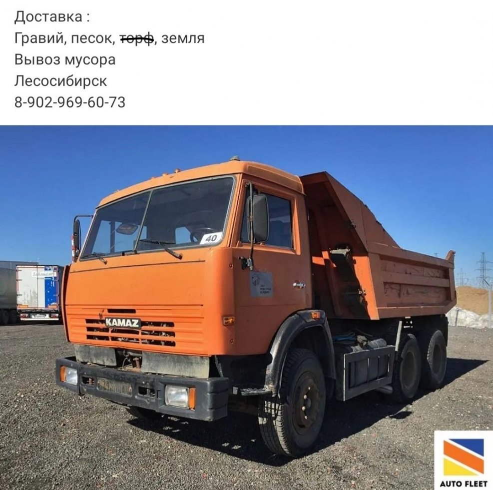 КАМАЗ 6 6 самосвал