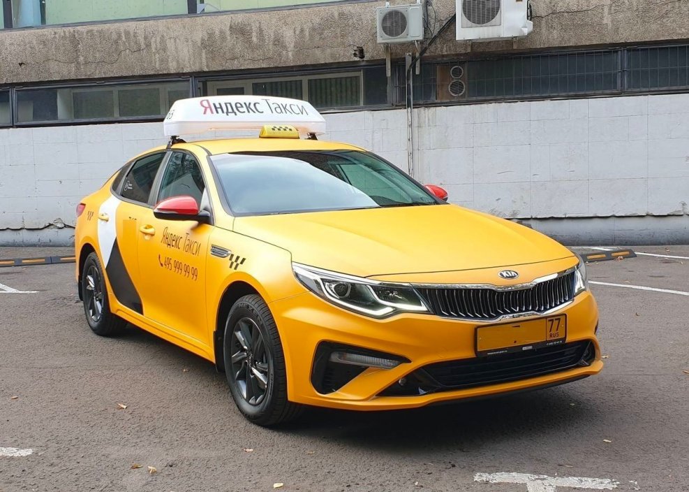 Такси Kia Optima с641оа