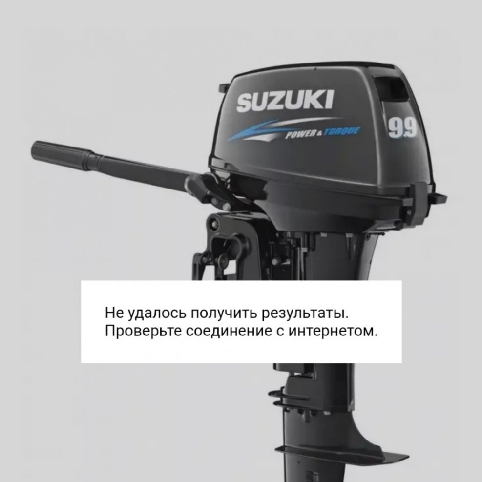 Сузуки 9.9 2-х тактный