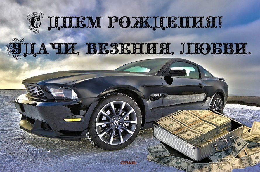 Открытки парню с днем рождения молодому человеку