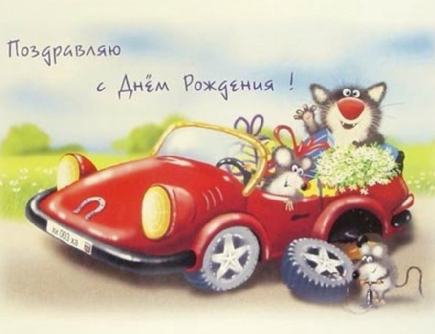 Поздравления с днём рождения мальчику прикольные