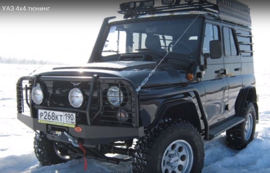 УАЗ 469 Tuning