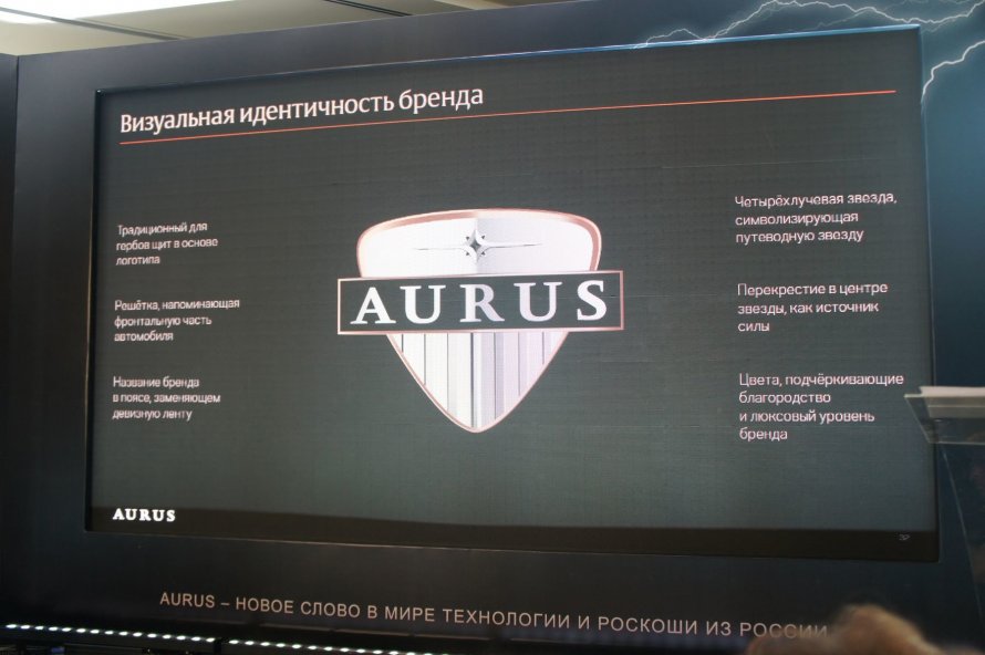 Аурус шильдик