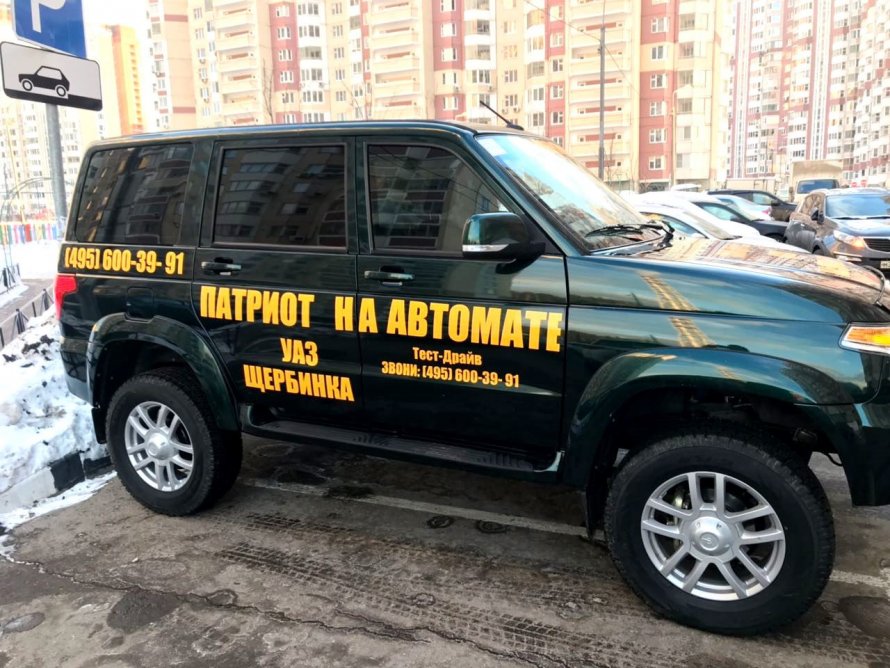 УАЗ Патриот драйв2