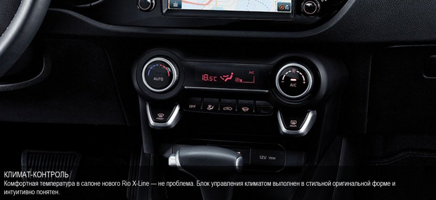 Kia Rio Luxe 2020 комплектация