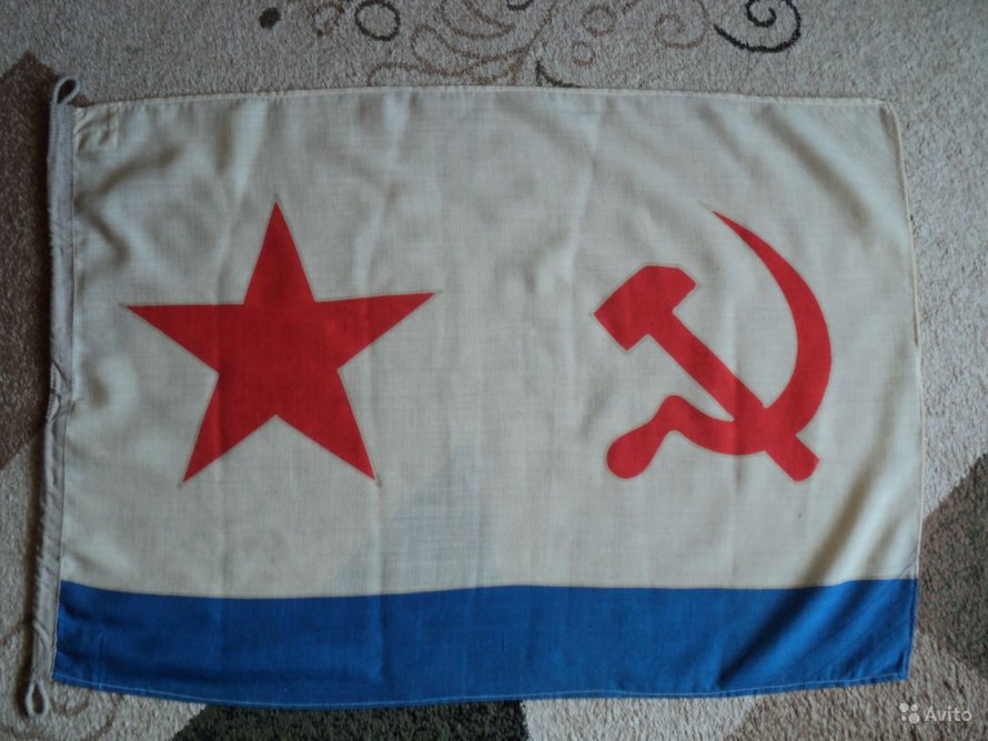 Флаг КСФ ВМФ СССР