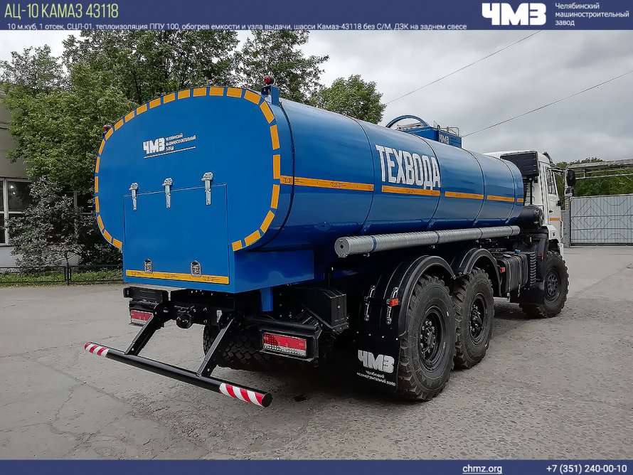 КАМАЗ 43253 водовоз