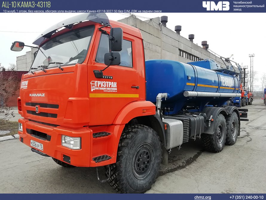 КАМАЗ 65115 молоковоз