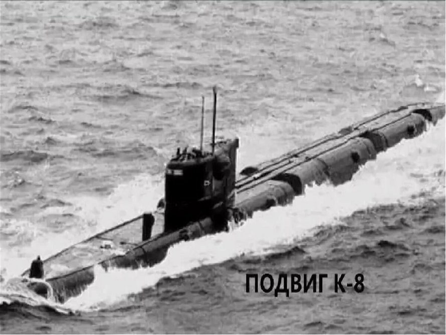 Советская подводная лодка ВОВ
