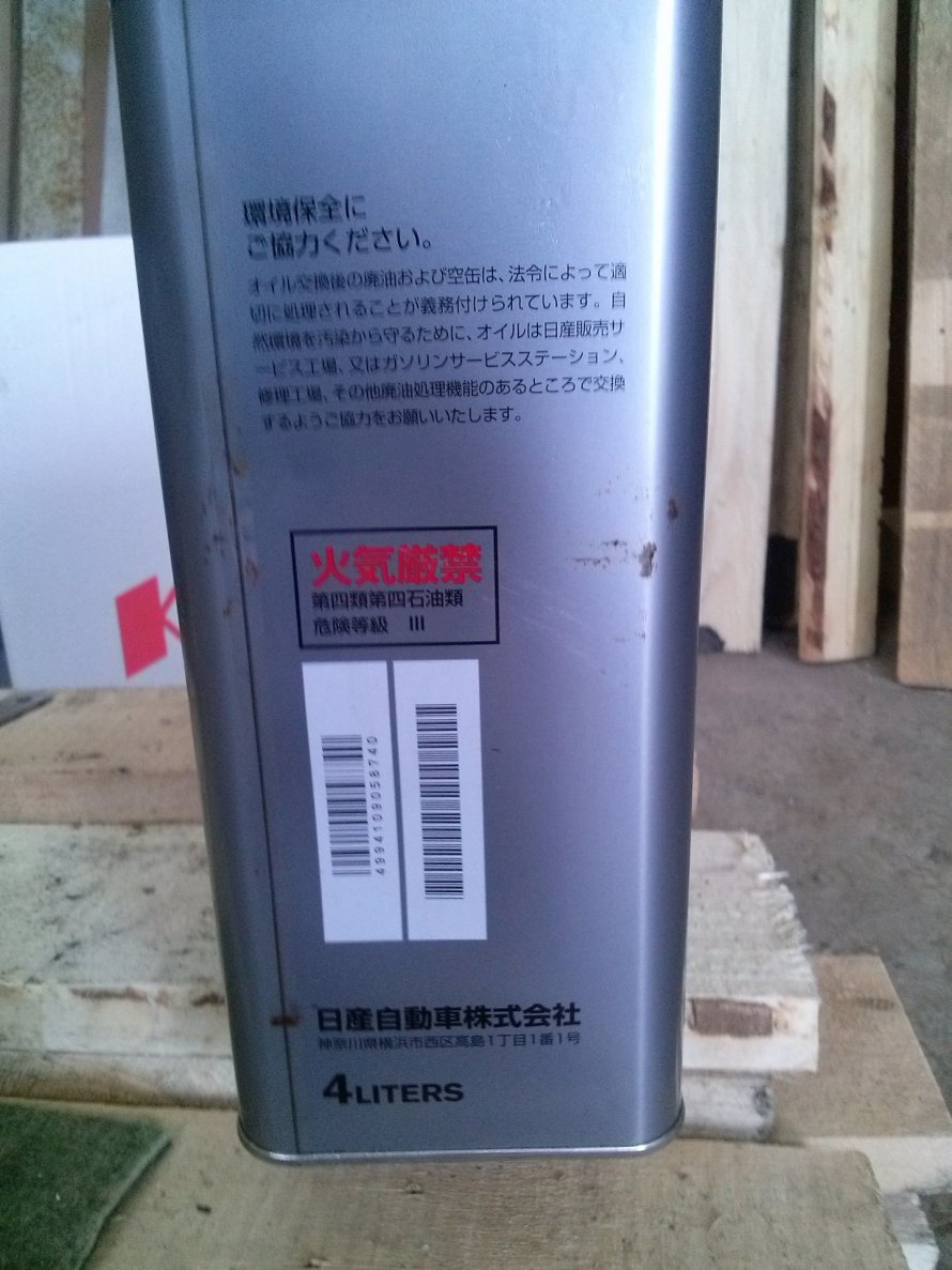 Nissan ke900-90032 новая упаковка