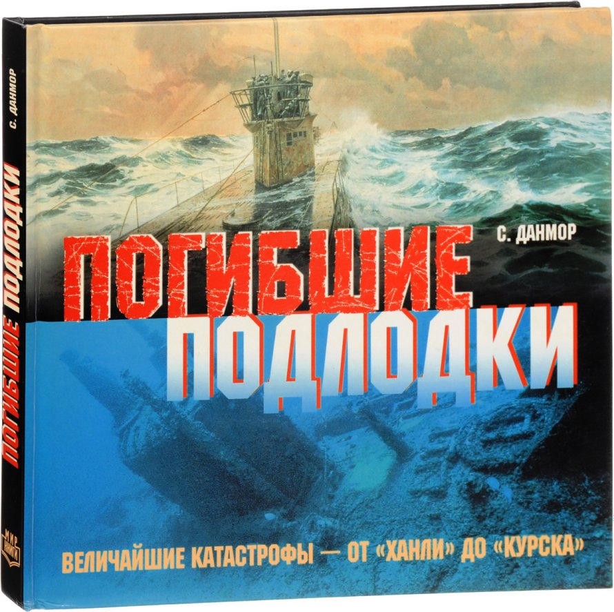 Атомная подводная лодка Великобритании Астьют