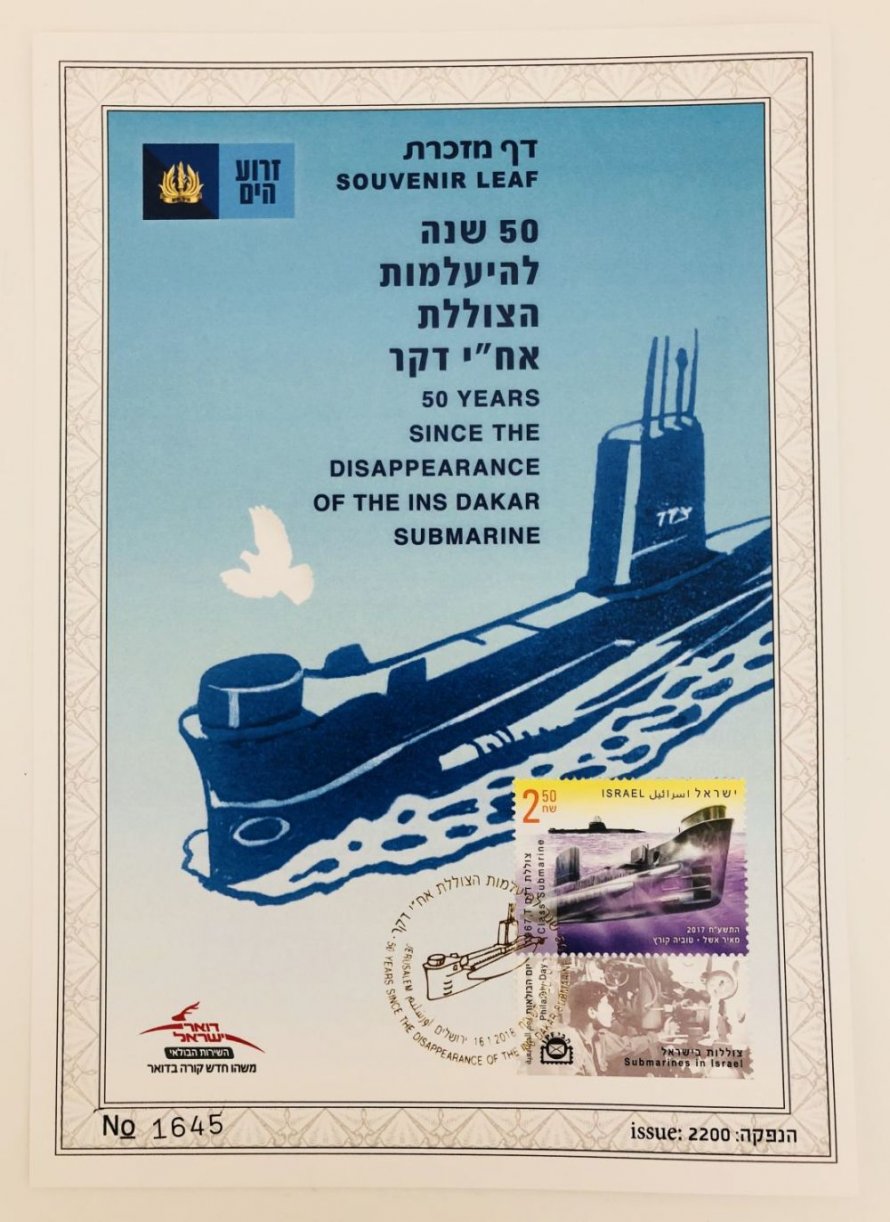 Памятник подводной лодке л 3 в Москве