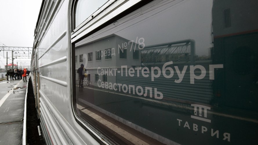 Поезд Санкт Петербург Севастополь первый поезд