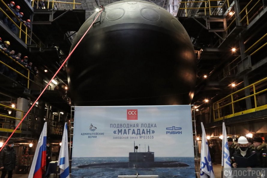 Подводная лодка Магадан 636 3