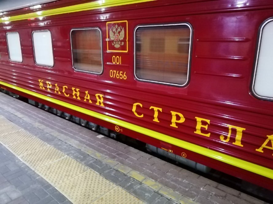 Поезд красная стрела вип вагон