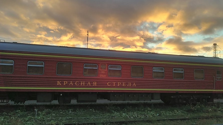 Красная стрела Аммендорф