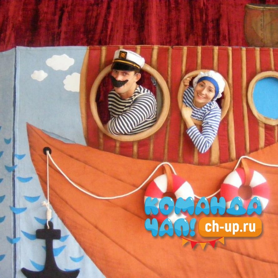 Корабль для фотозоны
