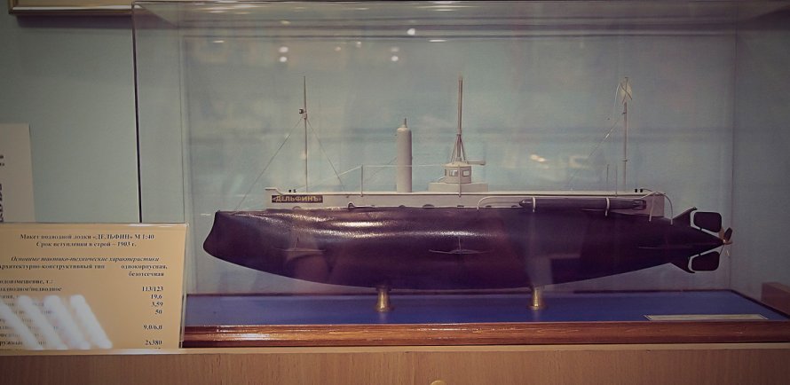 Сирена Умэ подводная лодка