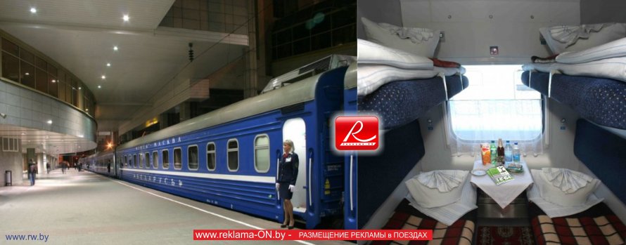 Ласточка Москва Минск