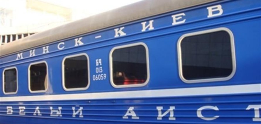 Поезд 301б Минск Адлер