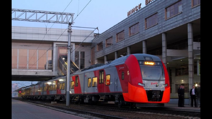 РЖД Ласточка Минск