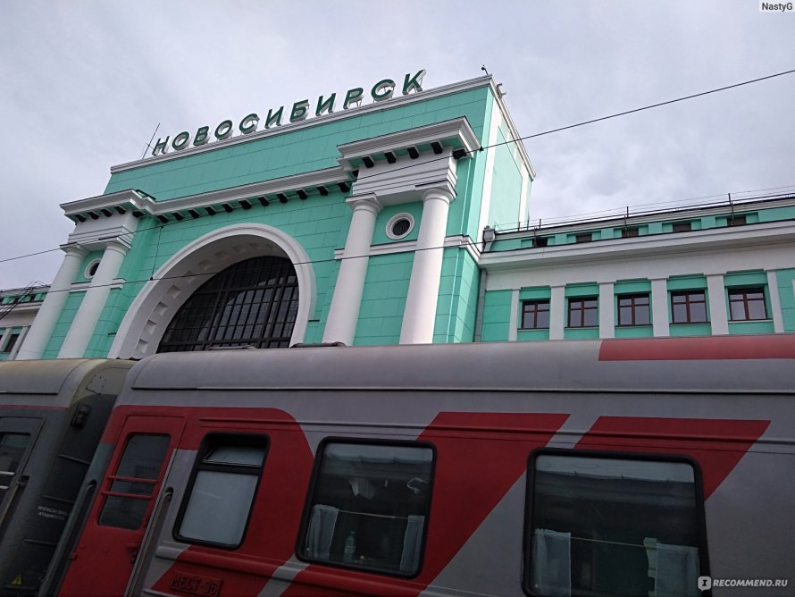 РЖД Москва